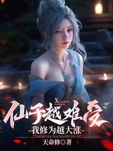 仙子